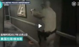 美国枪击案爆料视频大全,爆料视频大全回顾